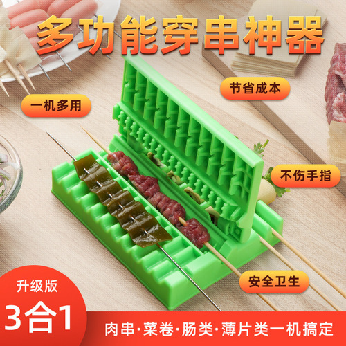Household and commercial skewer artifact, multi-functional fast skewer machine, meat cutting tool, mutton skewers, barbecue meat piercer