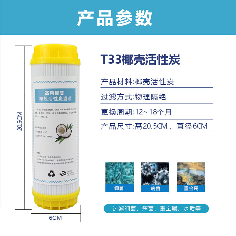 净水器通用8寸平口五级滤芯pp棉活性炭RO膜T33纯水机家用套装组合|undefined