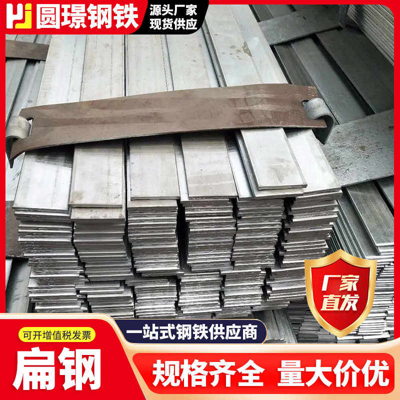 佛山发货镀锌扁钢 打孔折弯扁铁条50*5切割定尺避雷接地实心扁铁