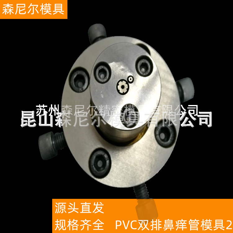 苏州 昆山 森尼尔 PVC 双排鼻氧管模具 规格齐全 厂家直发