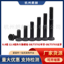 �F؛���� �ߏ�����˨ �����^��˨ �ݽz 8.8�������^��˨ �l���ݽz