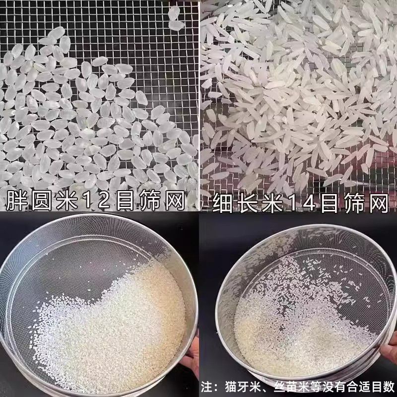 标准分样筛大米过滤筛米虫荞麦皮筛子家用芝麻面粉烘焙筛绿豆网筛|undefined