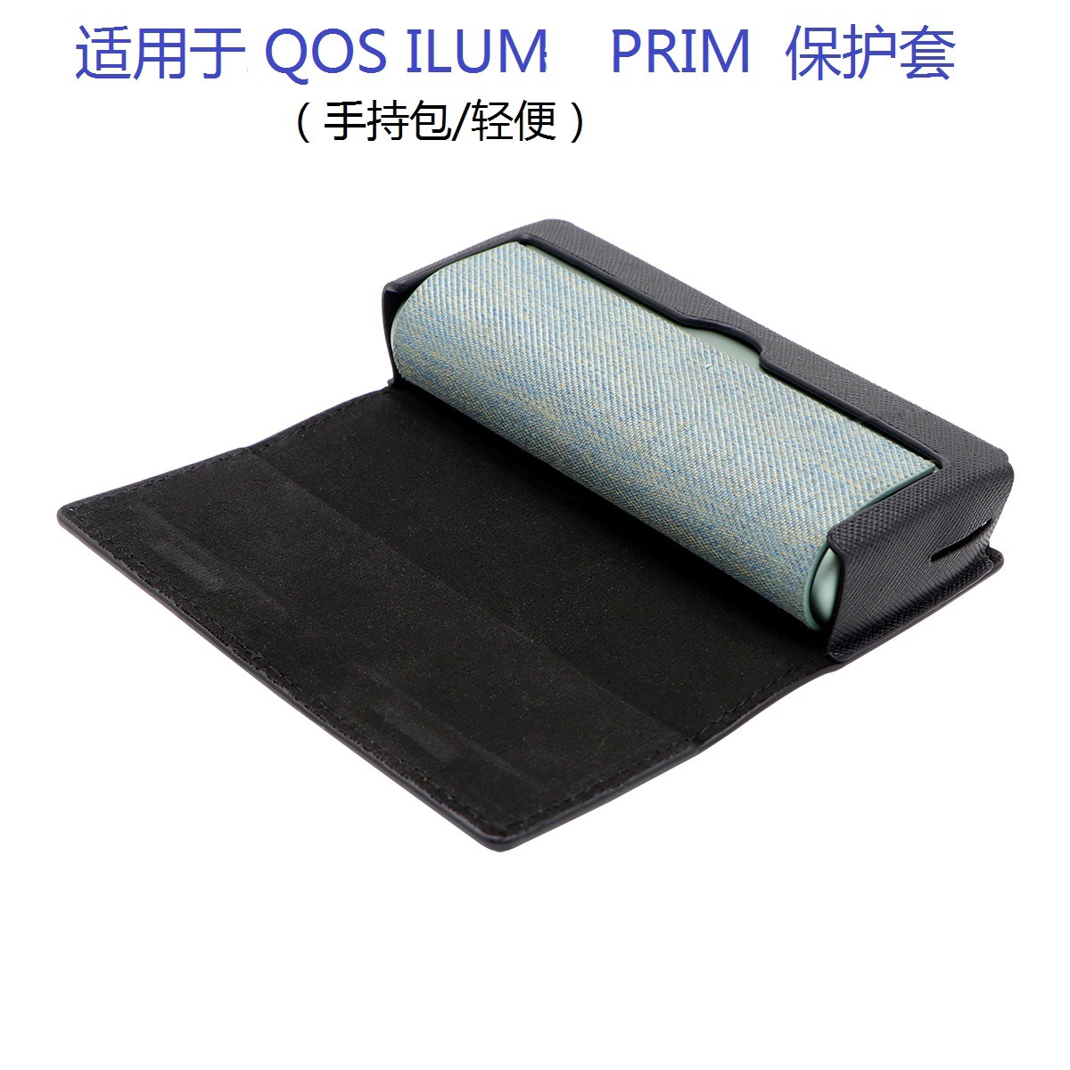 现货适用ilum i prim皮套轻便手持款iqo prim收纳包6/7代通用跨境