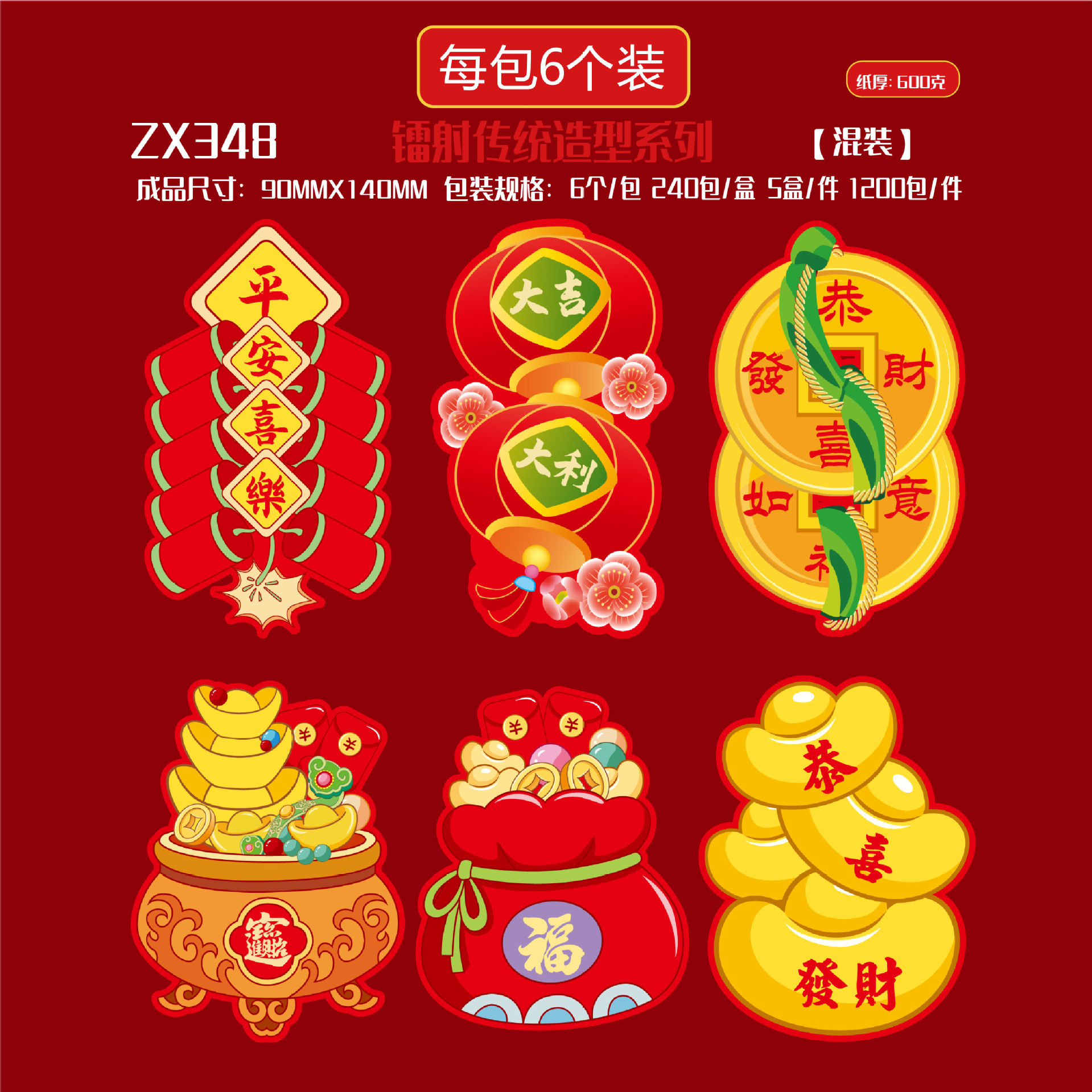 【ZX348】트래디셔널 6팩