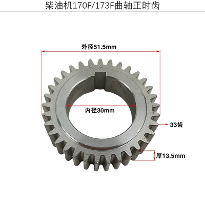balance shaft drive — Diesel Engine Oil - 170f173f-crankshaft-timing-gear-default-item