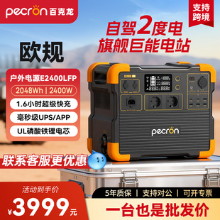 Travel power supply, rechargeable battery, E2400, 2400W, high power