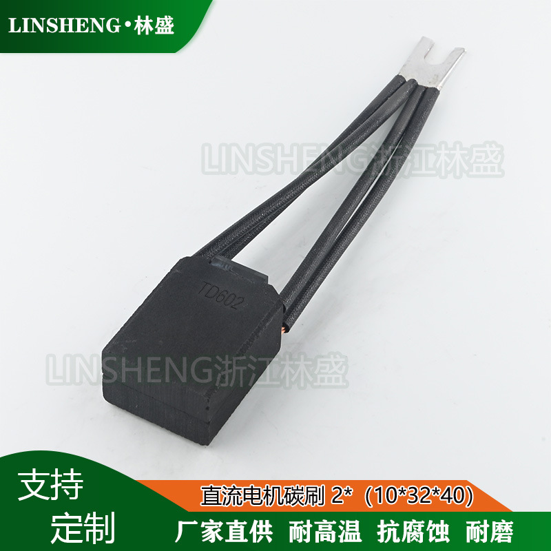 供应 直流电机碳刷TD602 石墨电刷