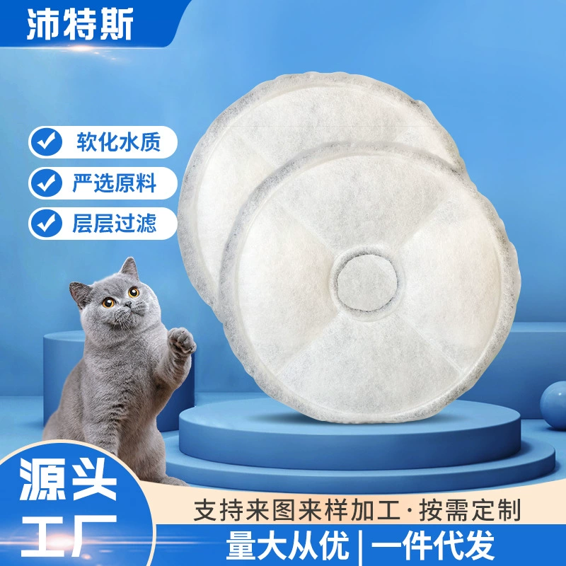 Фабрика дозатор воды любимчика фильтр картридж диспенсер для воды Круглый фильтр кусок хлопка активированный адсорбционный фильтр губка оптом