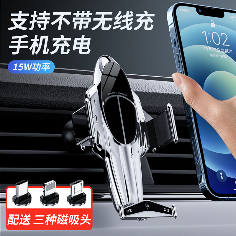 新型飛行機スマートナビゲーション車載携帯電話スタンド自動誘導無線充電自動車吹出口サポートフレーム|undefined