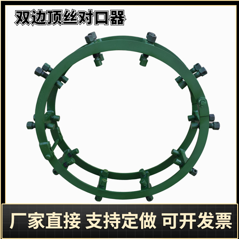 双边顶丝对口器接口器长输管道外焊接对口器钢管液压千斤顶对管器