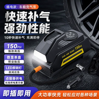 Car Air Pump Ac/Dc Dual-Use Hava nasosu