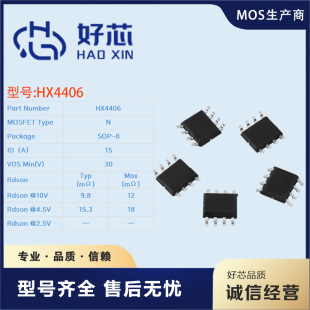 Hx4406 Sop-8 15A30V N-Channel Mos Tube Field Effect Tube Original Direct Sales