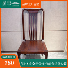 振璽W815A新中式烏金木餐椅 格柵 全實木椅子加蓬 賽鞋木豆