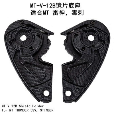 MT Helmet Base Accessories for Dəbilqə (Kaska) aksesuarları - mt-v-12b-base