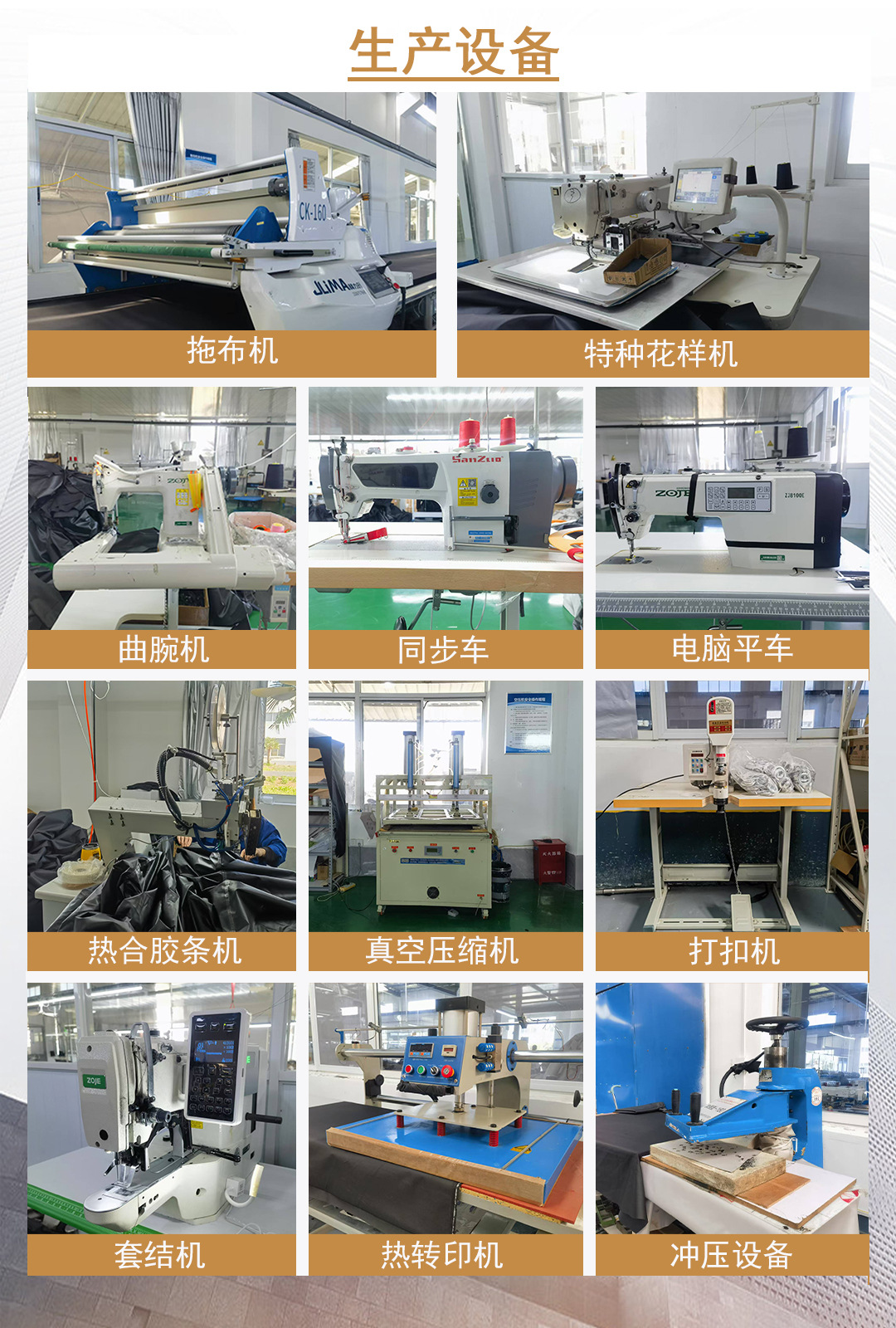 生产设备.jpg