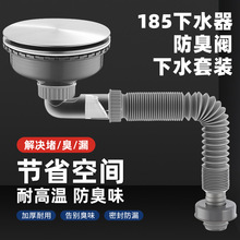 韩式185大口径厨房洗菜盆水槽304下水器适配白鸟洗菜盆防臭下水管