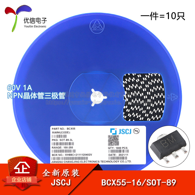 原装正品 BCX55-16 BM SOT-89 60V 1A NPN晶体管三极管（10只）