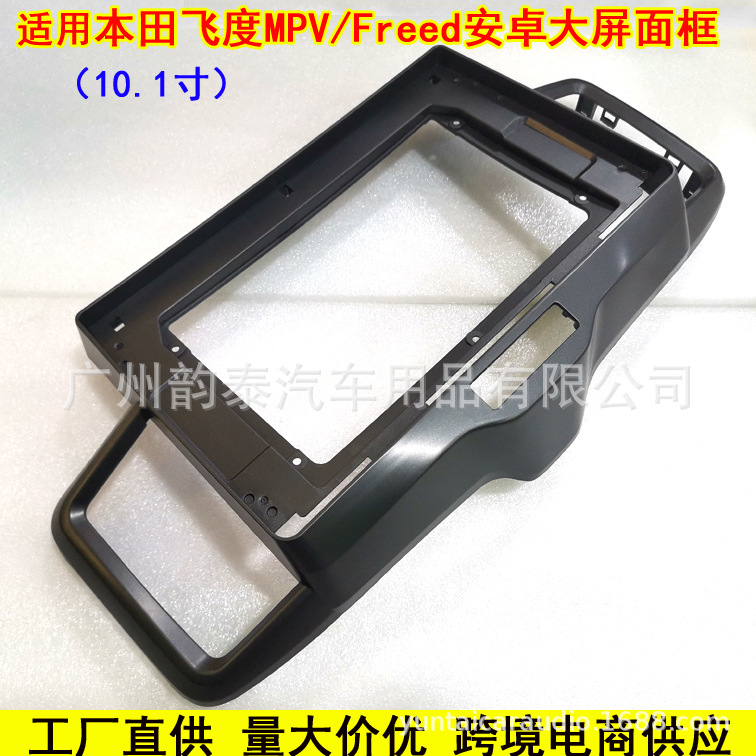 08-15飞度Freed MPV 1.jpg