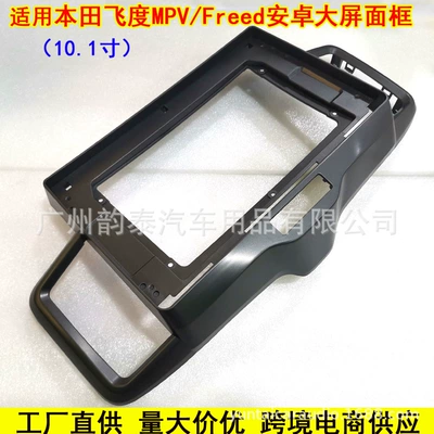 Suitable for 08-15 Honda Other Car Video