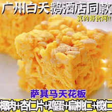 �Ƶ�ͬ�ͳ�ֹ����ɳ���걥���������С��ʳ������С������
