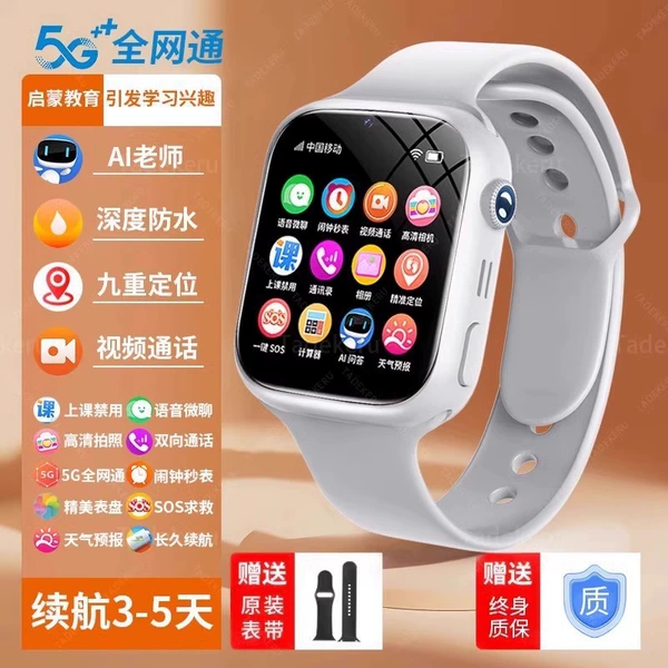 High-end version of Nebula White [5G Pass + Large Battery + Nine-Relay + Learning APP + Deep Waterproof + Disabled in Class]