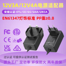 新款12V3A电源适配器24V1.5A欧美英61347认证灯带驱动开关电源网