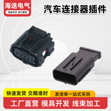 6189-1046汽车连接器插件 公母头整套带堵头汽车五金端子接插器