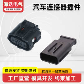 6189-1046汽车连接器插件 公母头整套带堵头汽车五金端子接插器