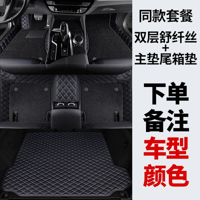 Car Mats — Ayaqaltılar (Kovriklər) - shu-xiansi-double-layered-floor-mats-trunk-mat-at-the-bottom-leave-a-message-when-placing-an-order-model-year-color