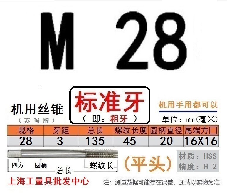Shanggong タップ ハイス鋼機械タップ M 2 3 4 5 6 8 10 12 14 16 30 48|undefined