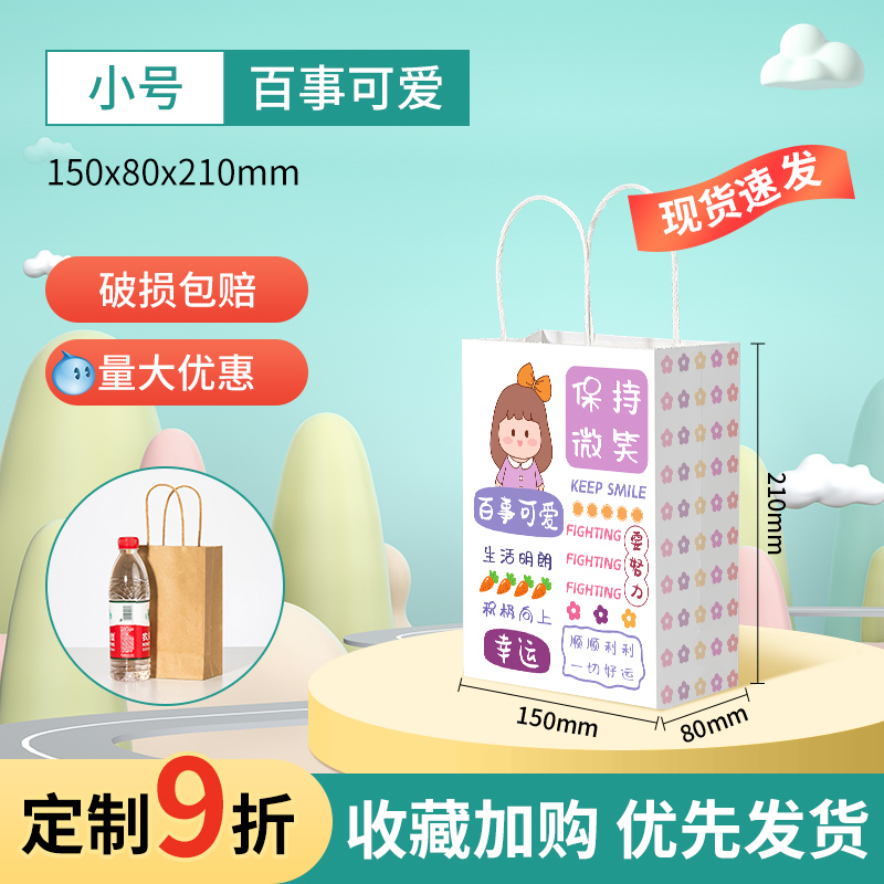 Bolsas de regalo, bolsas de mano, bolsas de regalo, bolsas de agradecimiento, bolsas de papel kraft, bolsas de regalo, bolsas de mano, bolsas de regalo