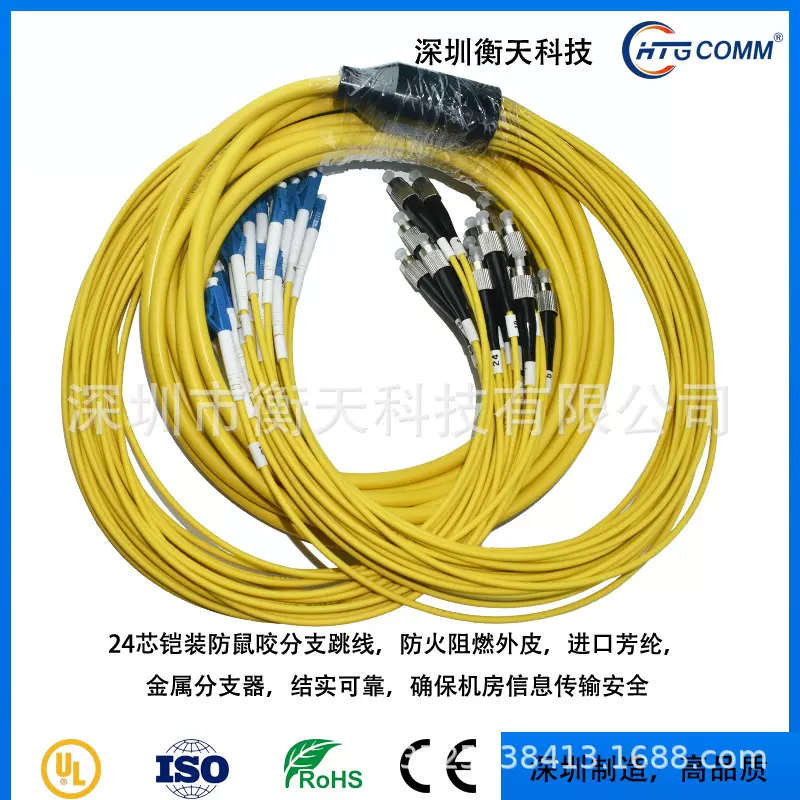 成品铠装光纤跳线4芯6芯12芯24芯单模免熔接阻燃数据机房高速