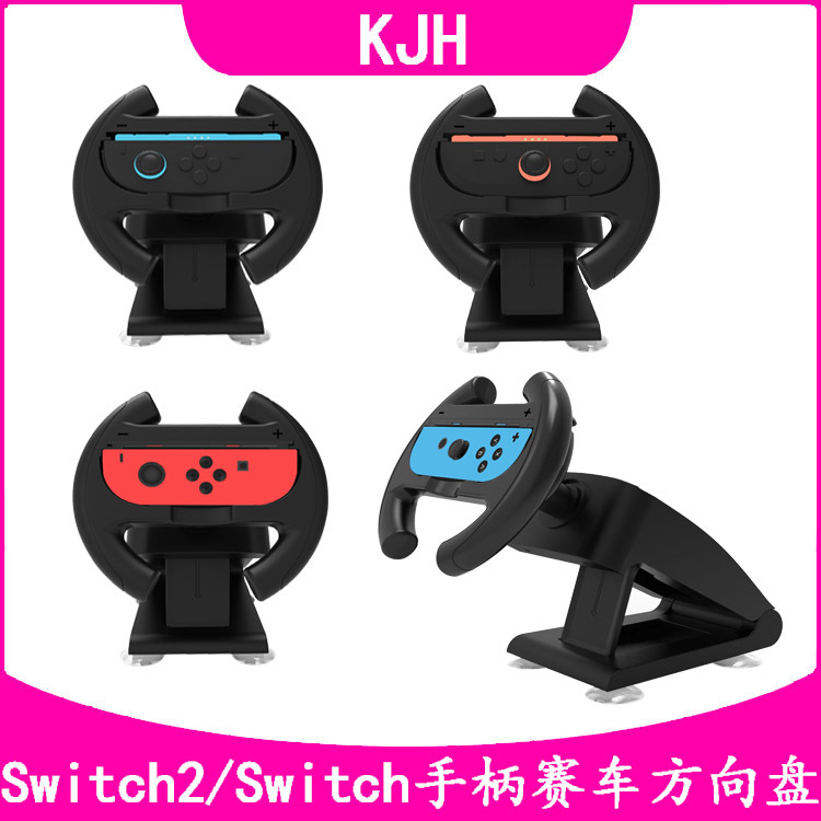 Switch2 Racing Steering Wheel Joycon Small Handle Steering Wheel Base Ns Game Handle Steering Wheel Bracket