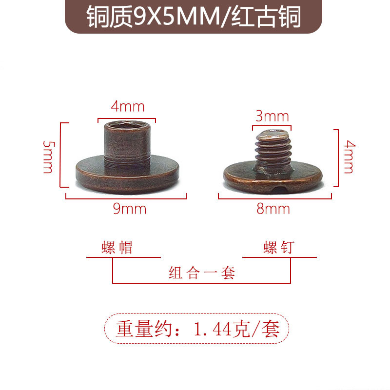 레드 브론즈 9x5mm 구리 장부 못 + 4mm 긴 철 나사