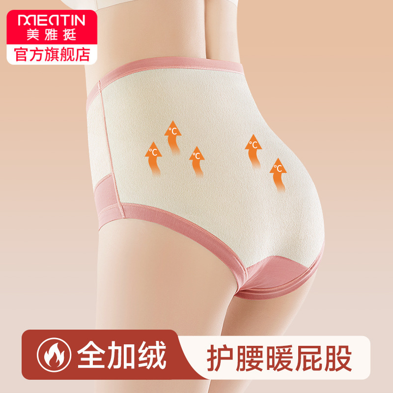 Meiya silk crotch abdominal fleece-lined warm underwear women's high waist hip belly pants autumn and winter ladies underwear wholesale Meiya silk crotch abdominal fleece-lined warm underwear women's high waist hip belly pants autumn and winter ladies underwear wholesale