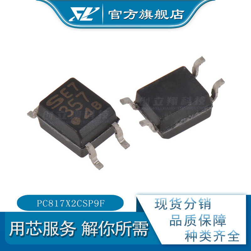 PC817X2CSP9F  光隔离器 - 晶体管，光电输出 PC817B PC817 SOP-4