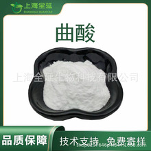 曲酸化妆品原料添加曲菌酸 曲酸粉量大价优