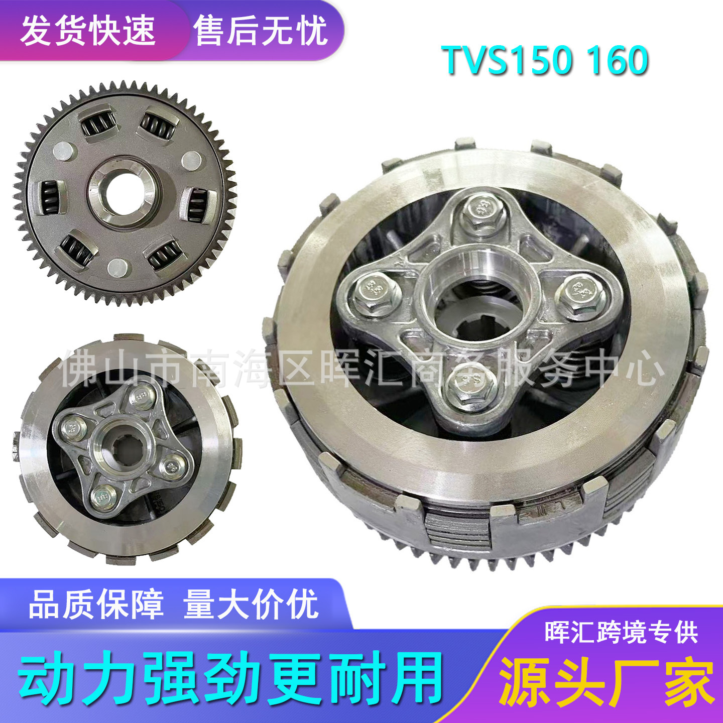 Comercio exterior transfronterizo fabricantes de piezas de motocicleta africanas TVS150 160 conjunto de embrague TVS KING 110