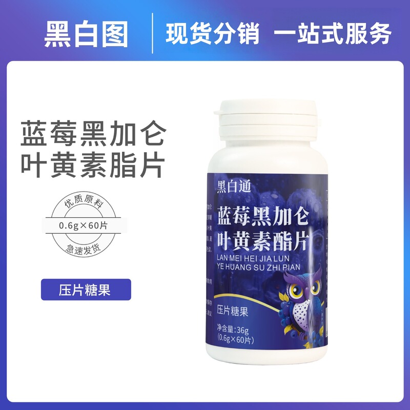 DHAブルーベリーブラックカラントルテリン酸エステル錠 無糖ルテインキャンディ 目の健康を守る特殊食錠 全箱|undefined