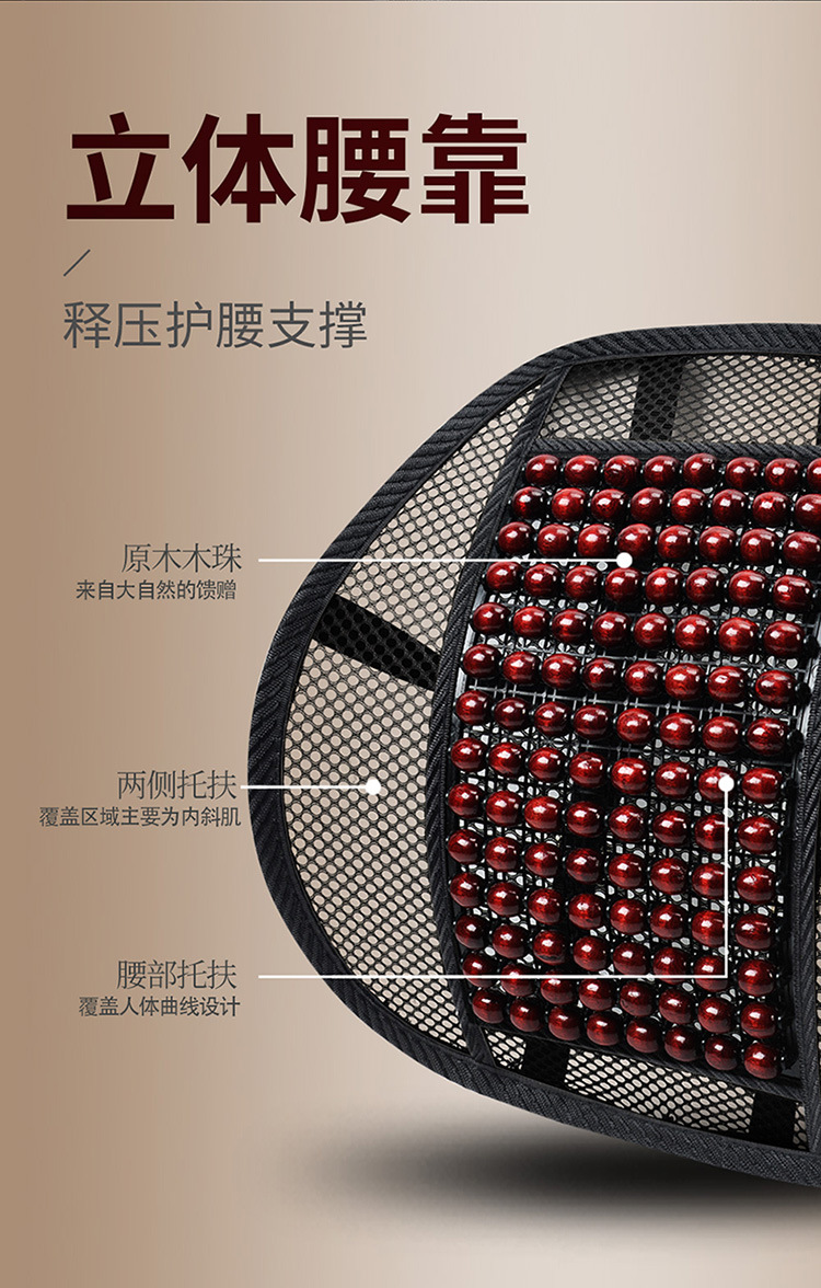 Summer Wooden Beads Car Cushion Single-piece Breathable Cold Mat Beads Chair Cushion Summer Ventilated Cold Mat Seat Cushion for All Seasons