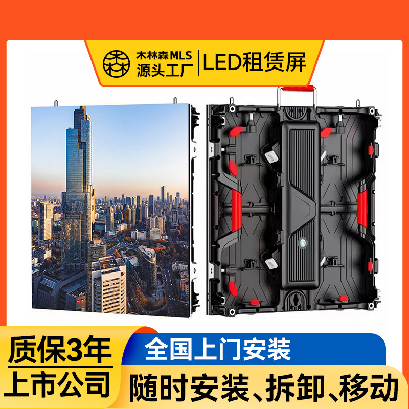 Mujer Lin Sen pantalla LED en color p3.91 pantalla de alquiler de fondo al aire libre publicidad pantalla de boda