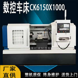 数控车床CK6150/1000斜齿高精度 云南床身重切削6150数控车床