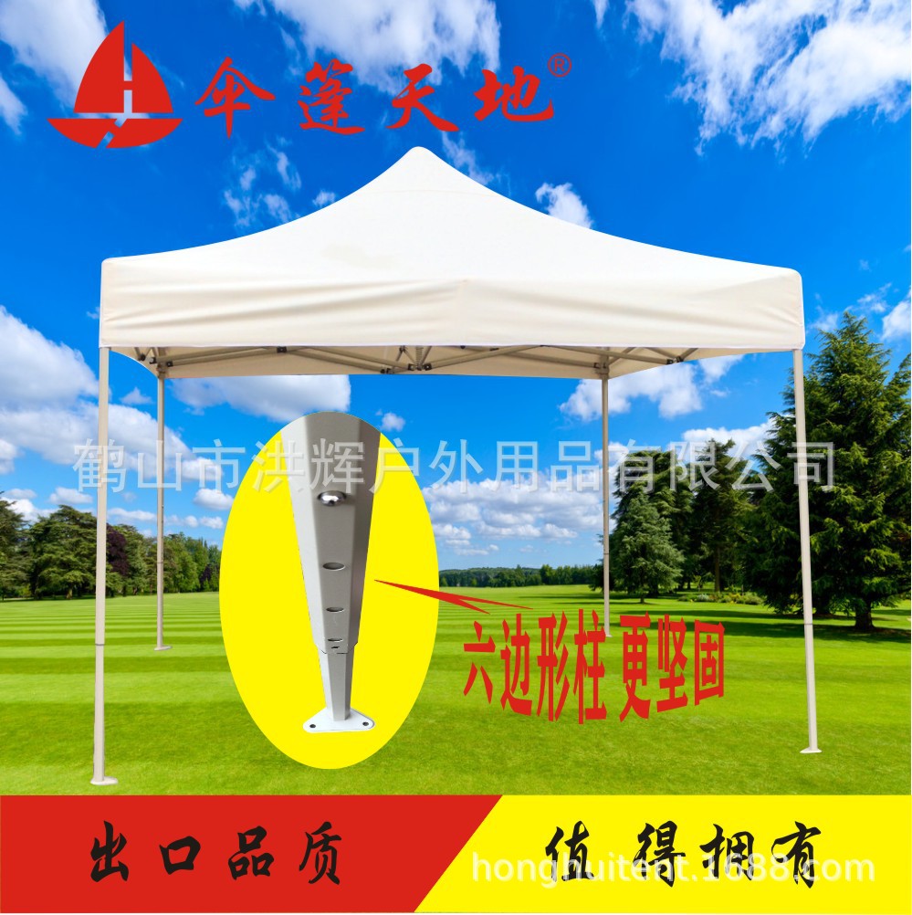 Carpa de publicidad al aire libre cabina plegable paraguas de cuatro ángulos exhibición tienda de sombrilla de cuatro ángulos sombrilla al por mayor tienda de campaña al aire libre