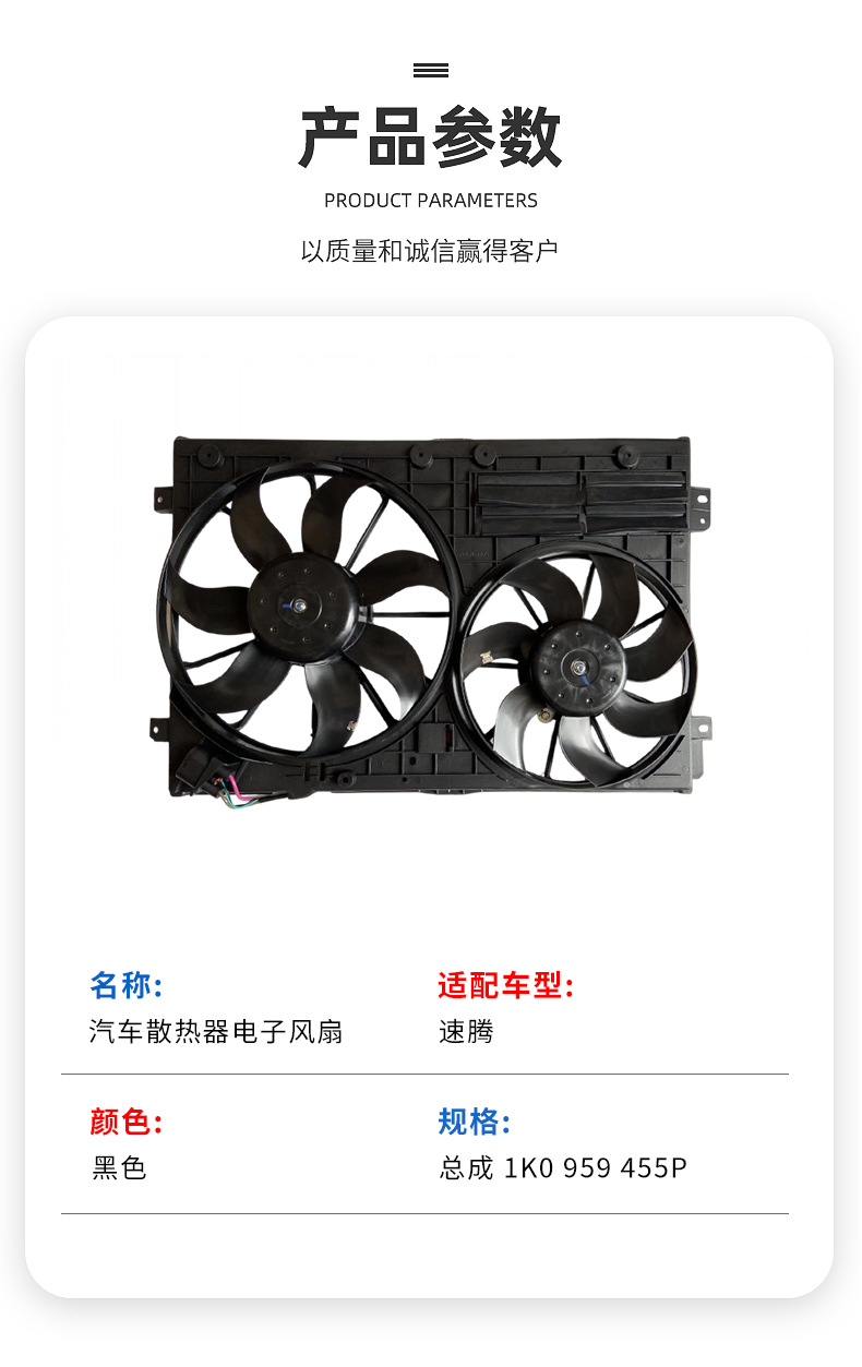Radiator Cooling Fan Magotan Assembly 1K0 959 455N Car Cooling Electronic Fan Wholesale