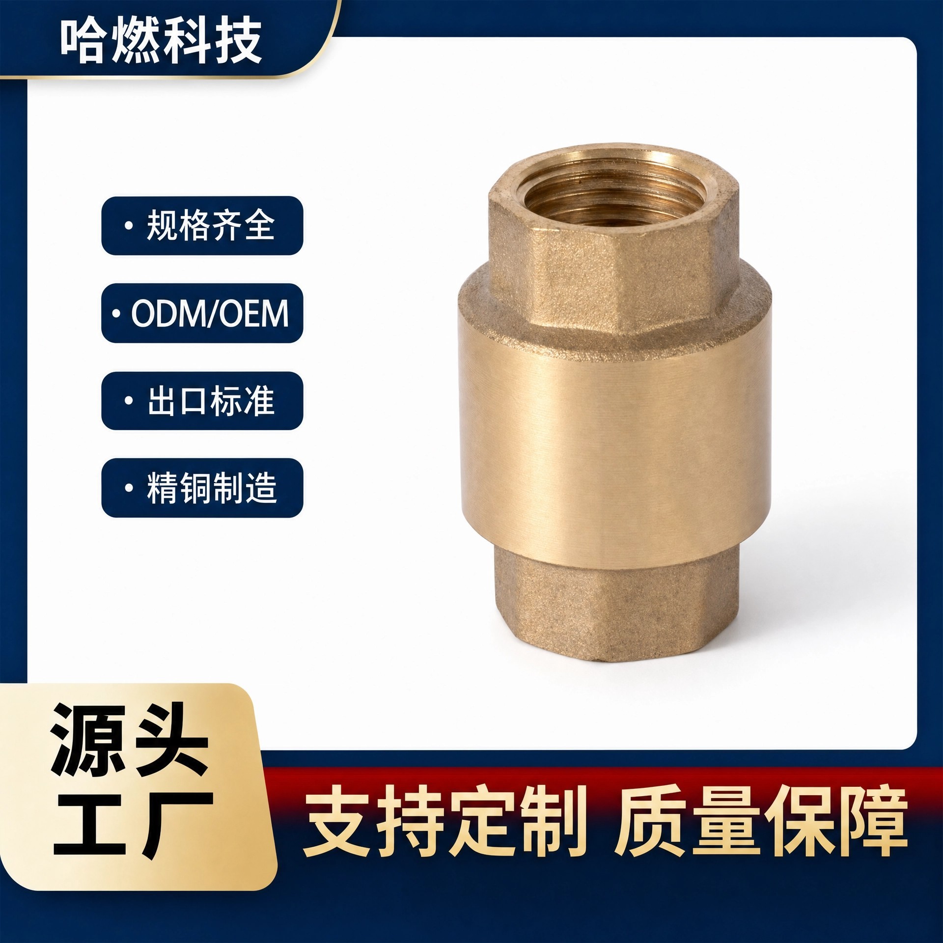 黄铜立式止回阀水表前内外丝开关建筑防回流来水管道直通式产品实拍图