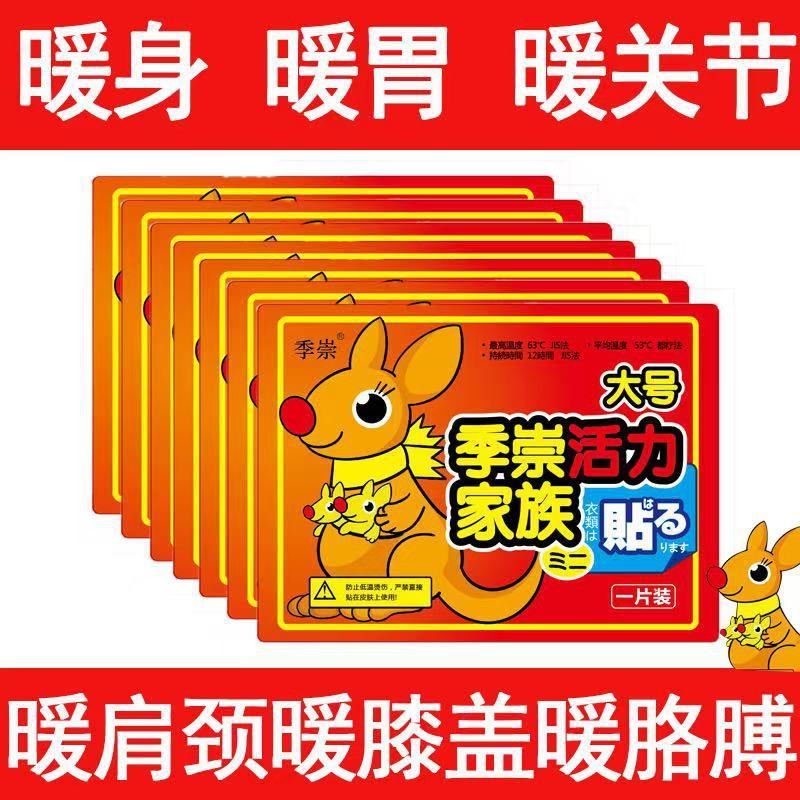 工場直売発熱貼付保温貼付カイロ貼付自発熱貼付保温貼付|undefined