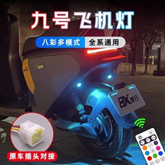 9番のエマ電気自動車の飛行機のフラッシュランプの雰囲気ランプのパイロットランプf 90nシリーズE系m 95cはイルミネーションを改造します。