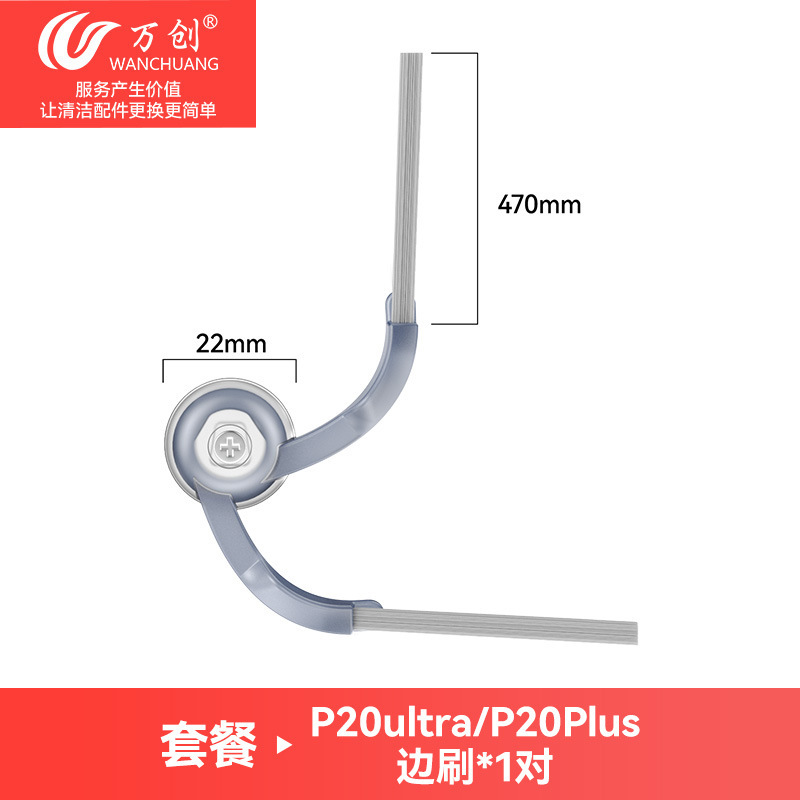 Roborock P20 ULTRA/P20 PLUS 掃除ロボットアクセサリーサイドブラシダストバッグ消耗品ローラーブラシモップに適しています|undefined