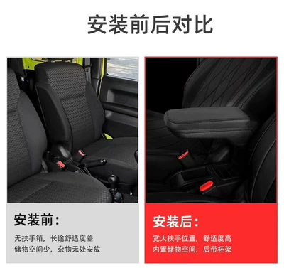 Suzuki Jimny armrest box: Armrest box