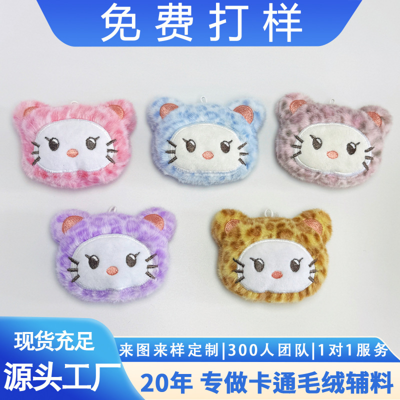 サンリオキティ猫ぬいぐるみヒョウ柄高価値かわいい漫画ぬいぐるみペンダント DIY ジュエリー|undefined